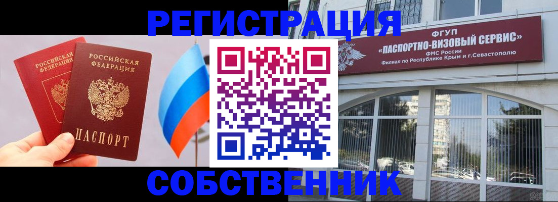 прописка гарантия в Самаре
