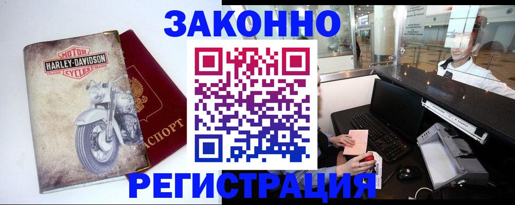 прописка 2025 в Самаре