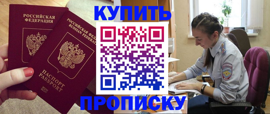 временная регистрация поиск в Самаре