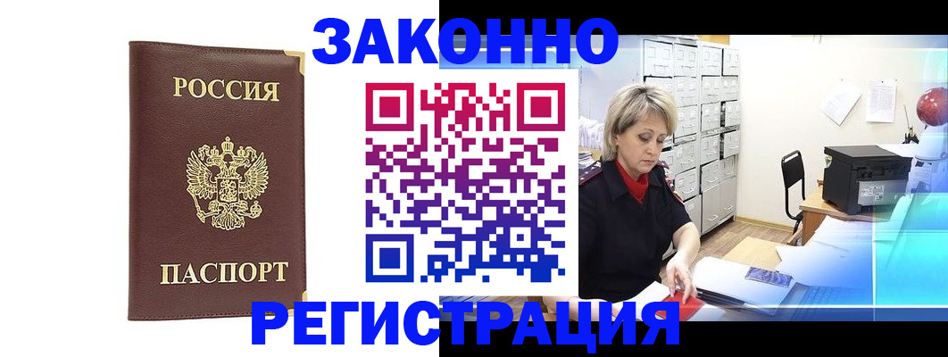 временная регистрация 2025 в Самаре