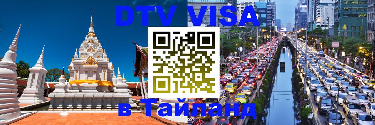 Оформление DTV визы под ключ: стоимость и тарифы, только загранпаспорт - Самара  04.10.2025 